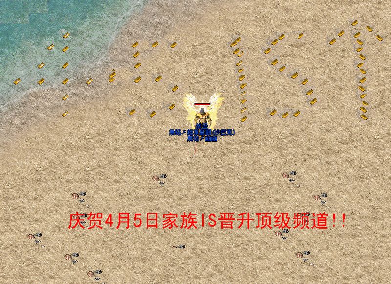 庆贺IS频道成功晋级