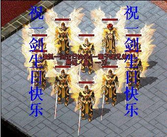 一剑生日快乐