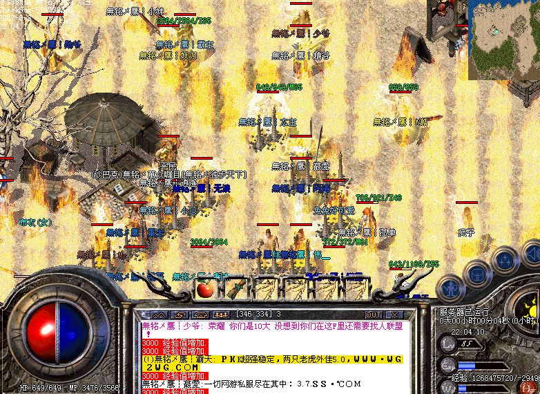 無铭メ鹰组兄弟齐力拿沙