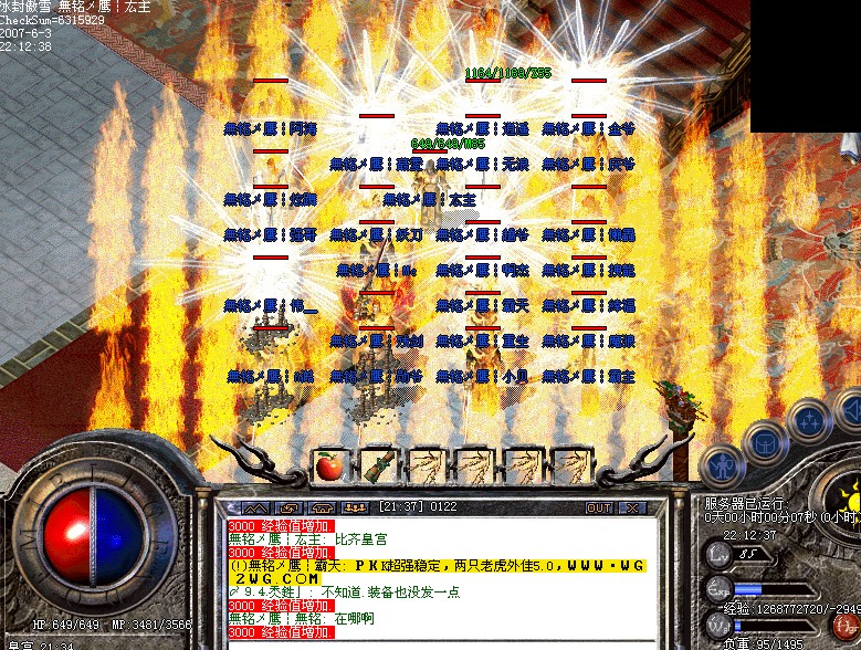 無铭メ鹰组比齐聚会VS荣誉