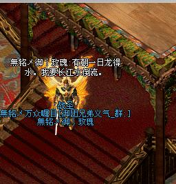 無铭メ御┊玫瑰