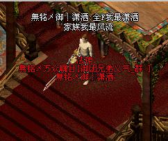 無铭メ御┊潇洒